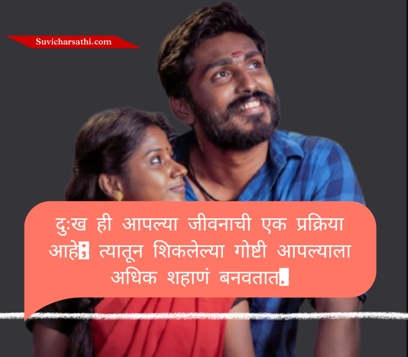 Koni Konacha Nasta Upset Sad Status in Marathi
