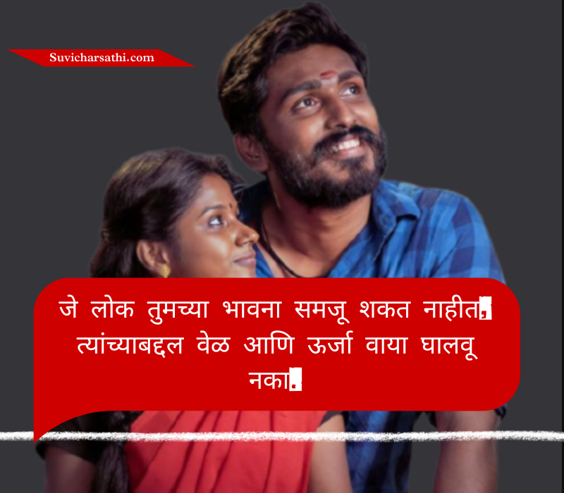 Koni Konacha Nasta Upset Sad Status in Marathi