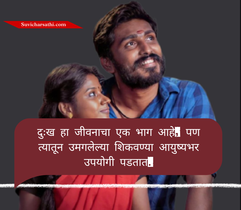 Koni Konacha Nasta Upset Sad Status in Marathi