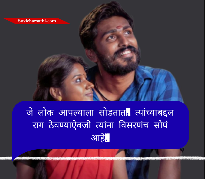 Koni Konacha Nasta Upset Sad Status in Marathi