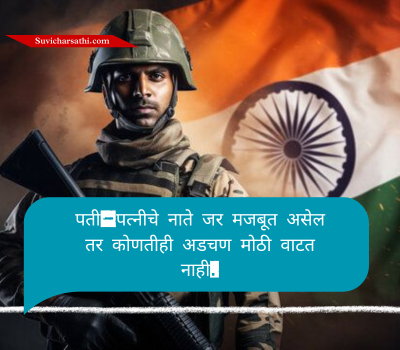 Kargil Vijay Diwas Quotes