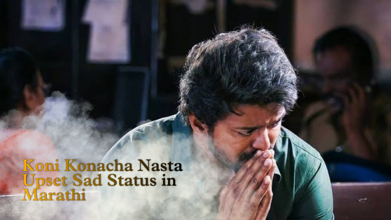 Koni Konacha Nasta Upset Sad Status in Marathi