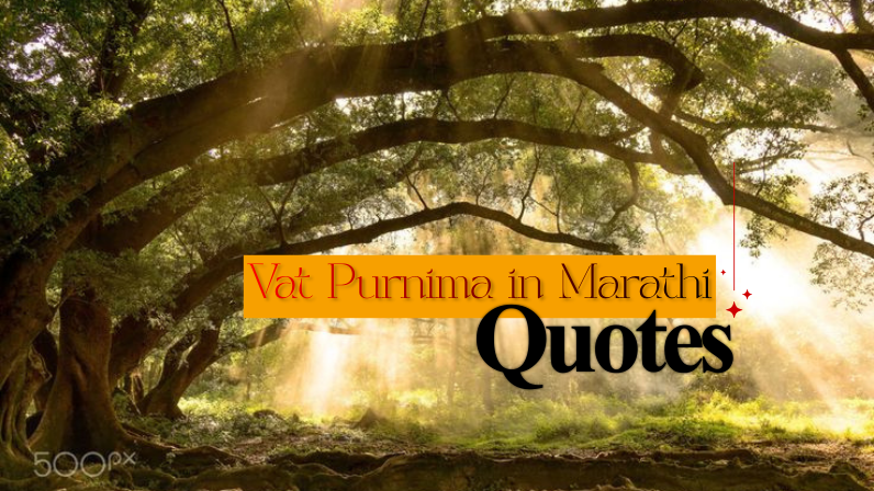 Vat Purnima Quotes in Marathi