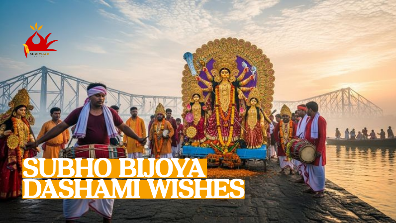Subho Bijoya Dashami Wishes