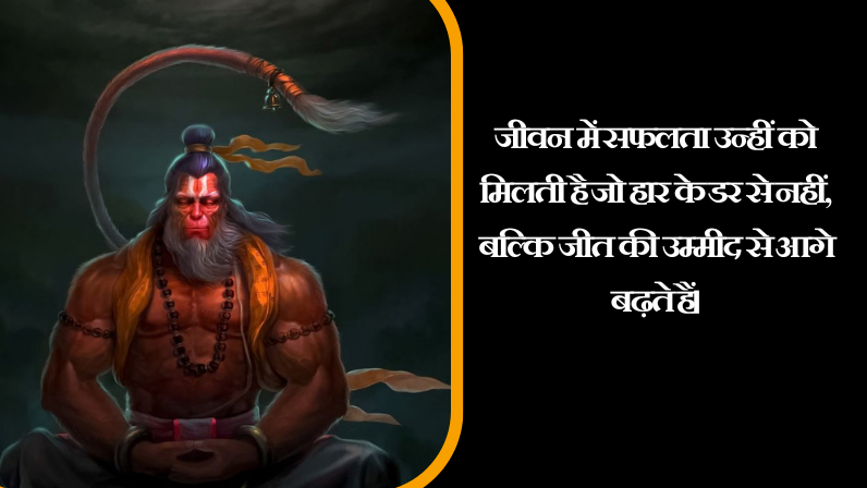 शुभ मंगलवार सुविचार