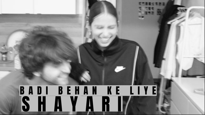 Badi behan ke liye shayari