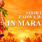 Gudi padwa wishes in marathi short