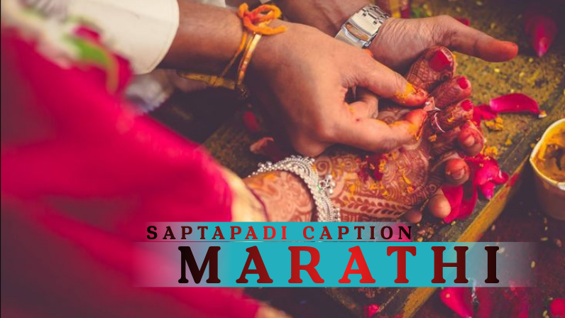Saptapadi caption in marathi