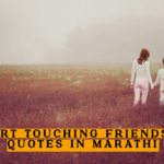 heart touching friendship quotes in marathi