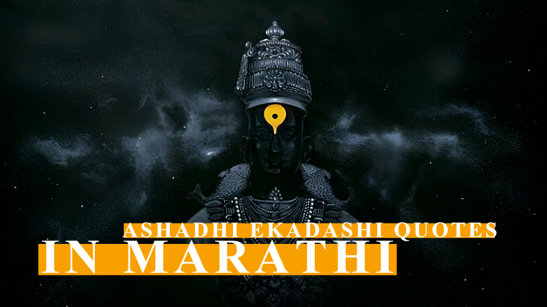 ashadhi ekadashi quotes in marathi