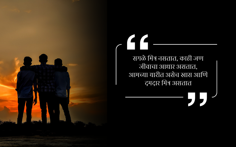 Dosti Shayari Marathi Attitude