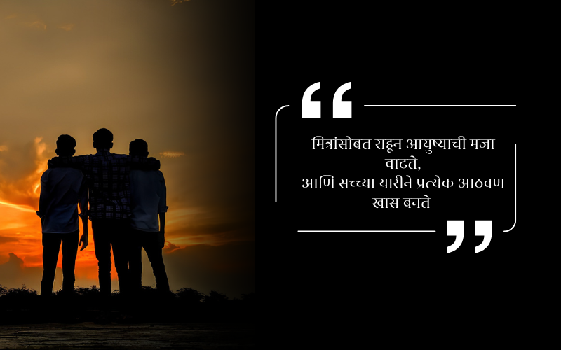 Dosti Shayari Marathi Attitude