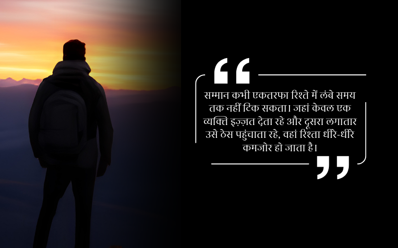 Izzat Respect Quotes in Hindi 