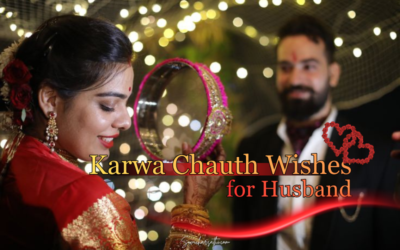 30+ Best Karwa Chauth Wishes for Husband | Suvichar Sathi