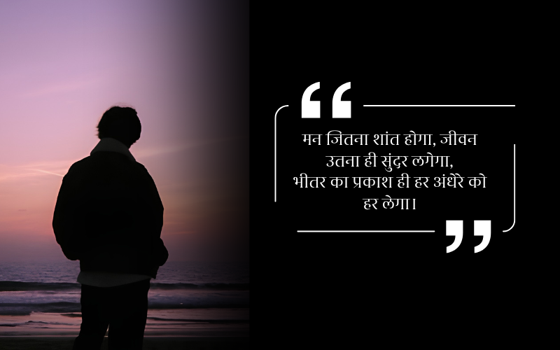 Mind Osho Quotes in Hindi