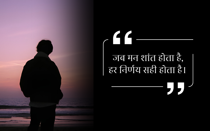 Mind Osho Quotes in Hindi