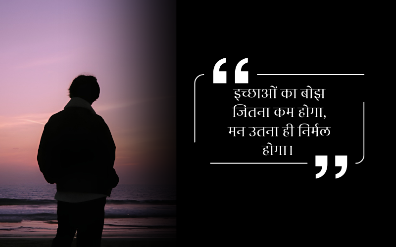 Mind Osho Quotes in Hindi