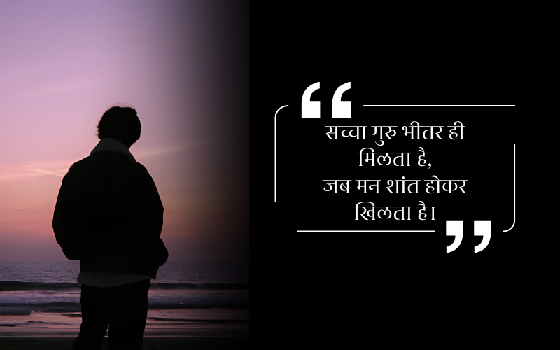 Mind Osho Quotes in Hindi
