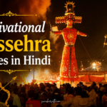 30+ Best Motivational Dussehra Quotes in Hindi | Vijayadashami Quotes – Suvichar Sathi