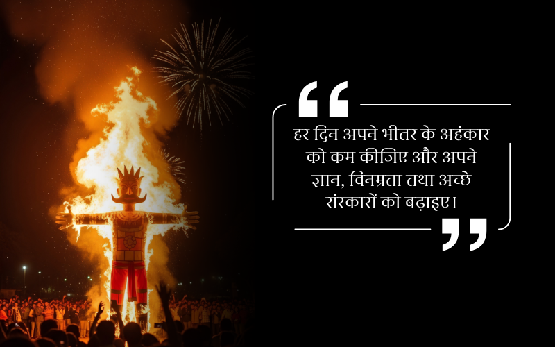Motivational Dussehra Quotes in Hindi