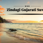 50+ Best Zindagi Gujarati Suvichar | Life Gujarati Shayari – Suvichar Sathi