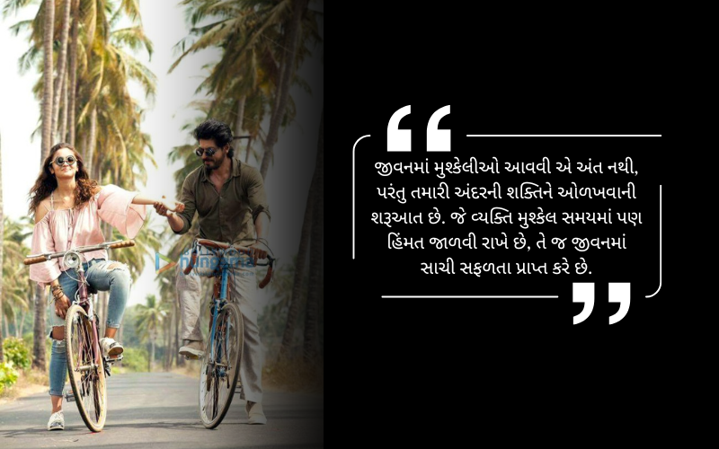 Zindagi Gujarati Suvichar