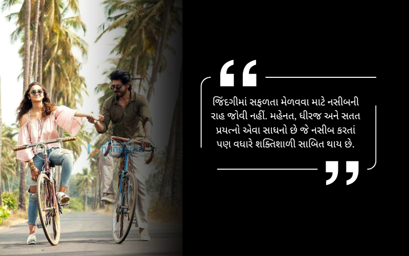 Zindagi Gujarati Suvichar