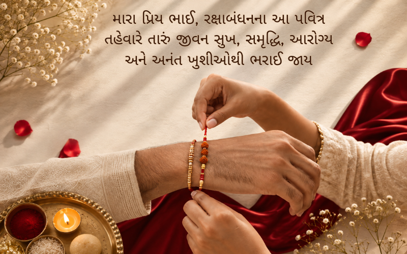 Happy Raksha Bandhan Wishes For Brother In Hindi